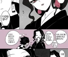 귀멸의칼날)무잔과 탄지로 첫만남 IF
