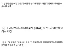중소기업 챙겨주는 애플의 공생 전략
