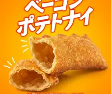 승상께서 맥도날드 신메뉴를 사오셨구나...