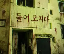 AI) 기괴한 짤 무섭지 않게 만드는 법