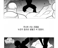 해병 만화) 한마 바키 vs 톤톤정