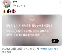 블루아카)아침에 보는 코하루 알몸.manga