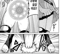 어떤 만화에서 전설의 성검을 소환하는 장면.manga