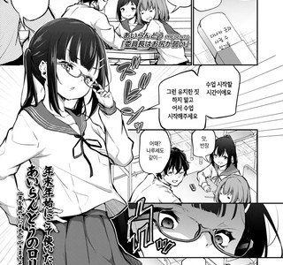 까칠한 반장은 엉덩이가 약하다.manhwa