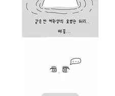 여사친 닮은 물귀신을 만난 날.manhwa