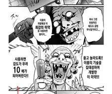 대마인에게 최강의 미약을 사용하는 만화