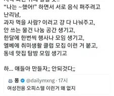 여성전용주택 생기면...예상...ㄷㄷ