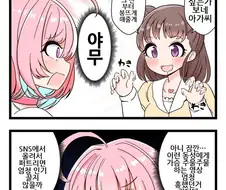 @) 아츠미와 합의하에 만지는 리아무 만화