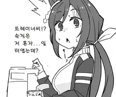 [말딸] 타즈나 모음