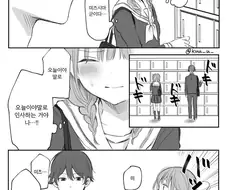 순정 만화 주인공과 라이벌.manhwa