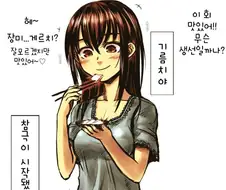 돌아온 기름치 먹(이)는 만화