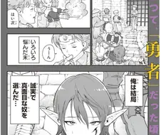 아앗 보는 만화에서 여캐인줄 알았는데