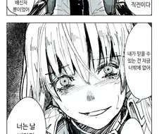 충신으로 남기 vs 배신하기.manga