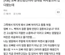 혼전임신이라 처가에 허락맡으러 갔는데...