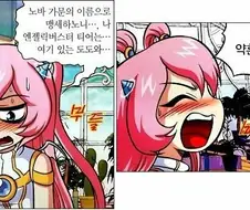 메이플)아동 만화의 품격