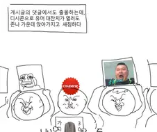 공포의 광고 만화.manwha