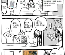 생각해보면 공포라는 추억 .manwha