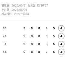 오 대박 나 연금복권 당첨됐었네