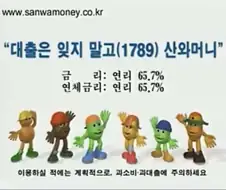 즐거움과 무서움이 공존하는 광고