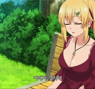 히로인의 어께결림을 고쳐주는 주인공