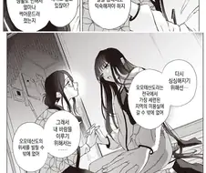 히키코모리가 머리 깎으러 가는 manhwa.
