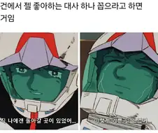 퍼건에서 제일 좋아하는 대사