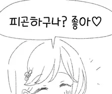 회사 여직원 가슴골에 손가락 넣어본 썰.manga