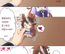 말딸) 조그만 루나쨩 만화