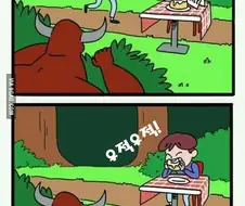 악마의 잔인한 장난