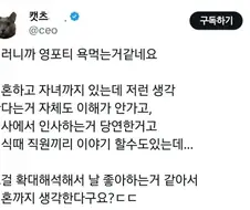 영포티가 욕먹는 이유.twt