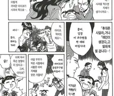 아이에게 사과를 먹이면 안 되는 이유.manhwa