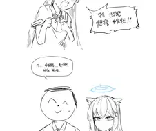 블루아카)선생이 매일 대량의 콘돔을 사가는 manhwa