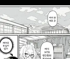 NTR을 되갚아 주는 만화.MANGA