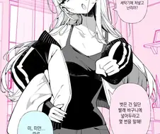 멋대로 세탁해서 짜증난 아내 만화