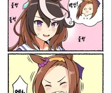 말딸) 재채기 마스터 박신.manga
