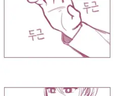 ㅇㅎ)여사친 가슴 만지는 만화.manga