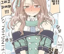 [말딸] 일류 새색시.manhwa