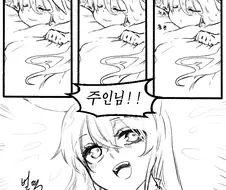소전) 댕댕이가 학대 받는 manga
