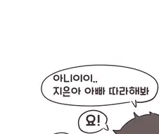 결혼 바이럴 만화의 반전