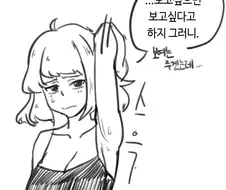 친한 누나의 겨드랑이 냄새.manhwa