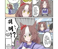 말딸) 제퍼 찌찌 만지는 만화