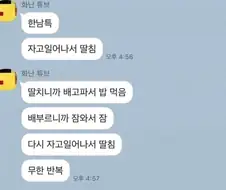 언냐가 말하는 한남특.jpg