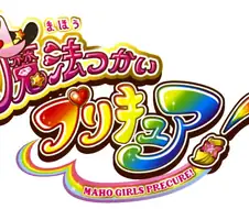 프리큐어)마법사 프리큐어 1/2기 로고 비교.manga