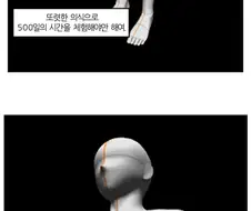 누르면 천만원 주는 500일 버튼.manhwa