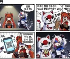 국기소녀) 한중일짱을 서로 금제거는 방법.ai