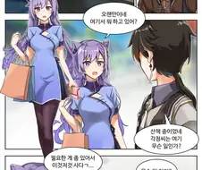 원신) 각청이 은밀한 물건들 두고오는 manga