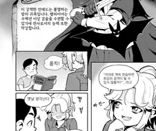 뱀파이어가 소드마스터가 될 뻔한 만화.manhwa
