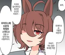 말딸)남자 트레이너 육체개조시키는.MANGA