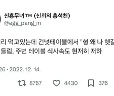 맥도날드에서 갑자기 사람들이 조용해지는 이유