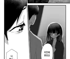 @)여자친구와 사별한 프로듀서와 후유코.manhwa